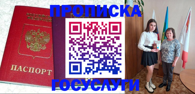 найти адрес прописки в Оленегорске