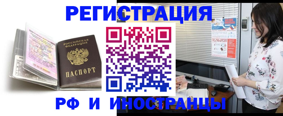 временная регистрация для школы в Оленегорске